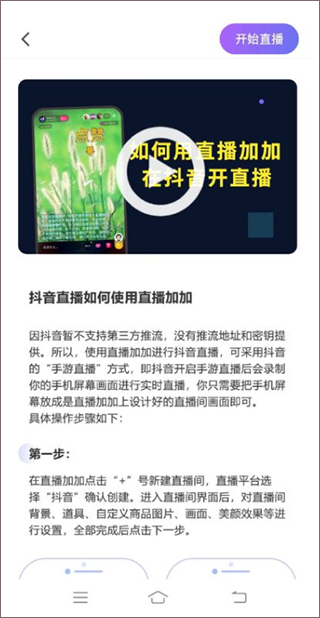如何开启抖音直播截图7