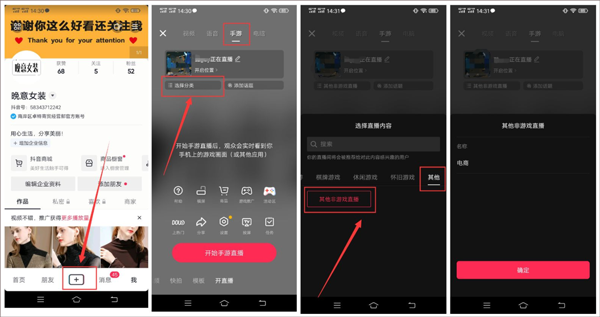 如何开启抖音直播截图8