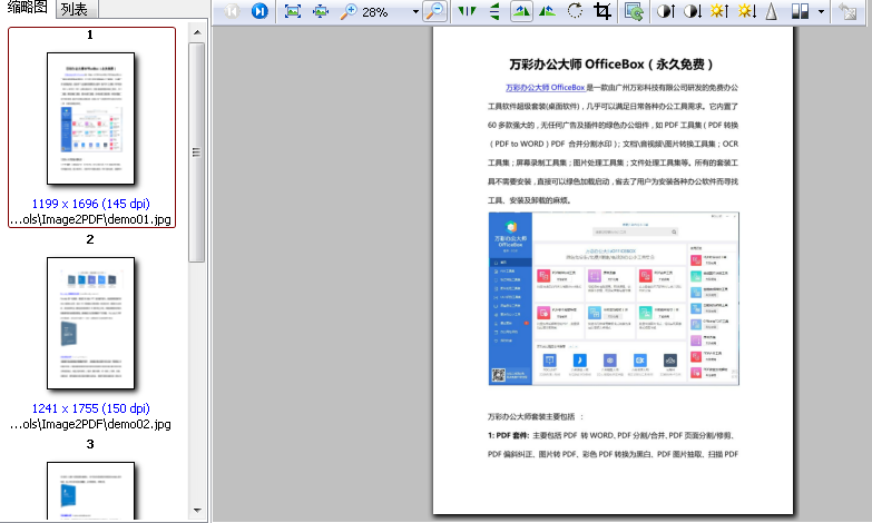 怎么转换为PDF截图2