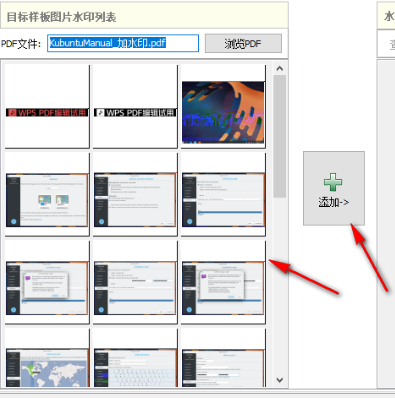 怎么去水印截图2