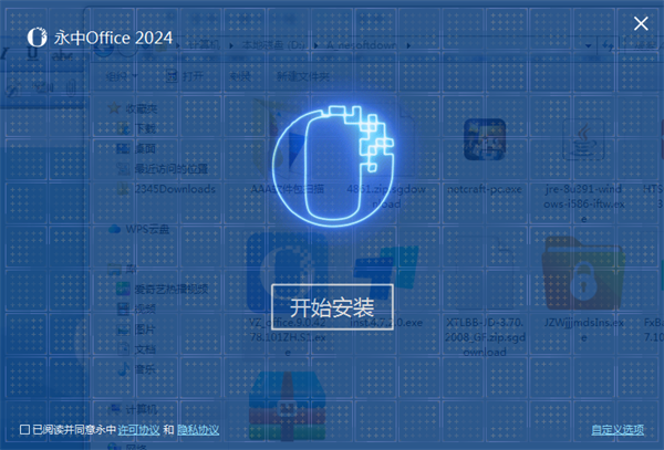 安装步骤2