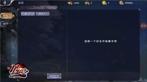 西域风云游戏攻略1