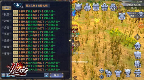 西域风云游戏攻略2
