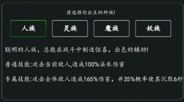 新手攻略截图1