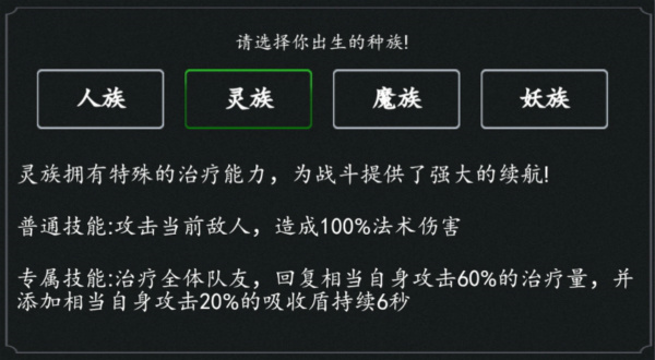 新手攻略截图2