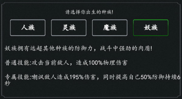 新手攻略截图4