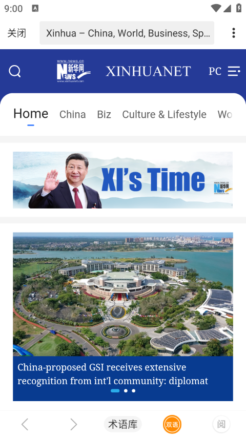 怎么用截图2