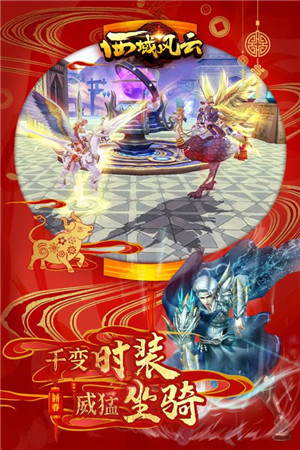 西域风云九游版下载截图5