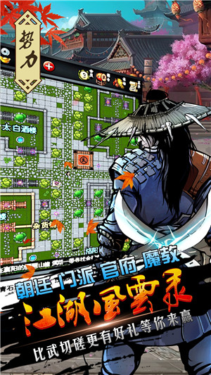江湖风云录华为渠道服游戏特点