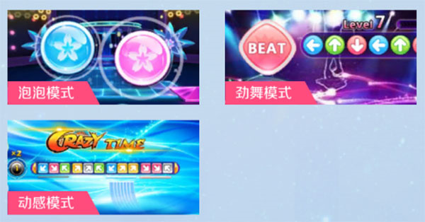 跳舞玩法攻略截图1