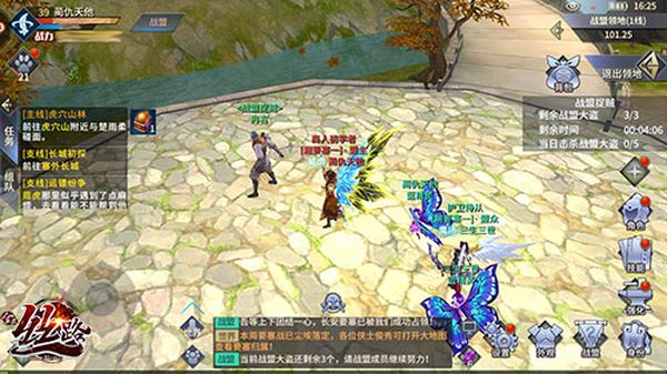 战盟大盗玩法介绍1