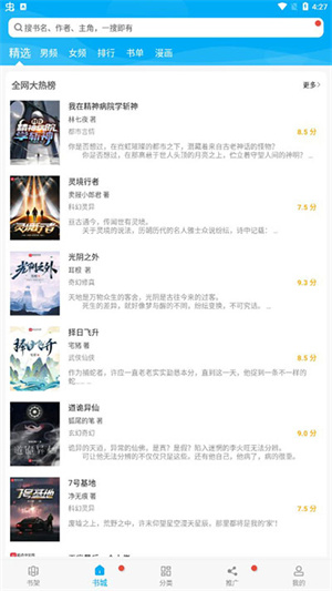 使用教程截图1