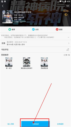 使用教程截图3