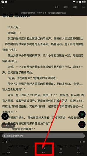 使用教程截图5