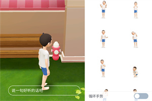 使用方法截图2