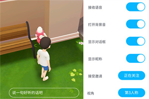 使用方法截图3