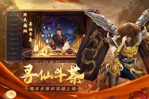 原始传奇内置菜单下载 第2张图片