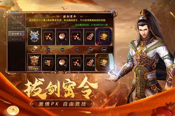 原始传奇内置菜单下载 第3张图片
