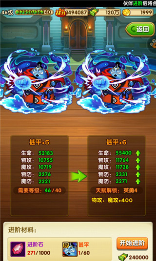 战力提升攻略截图7