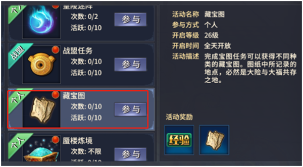 西域风云OPPO版本玩法攻略截图1