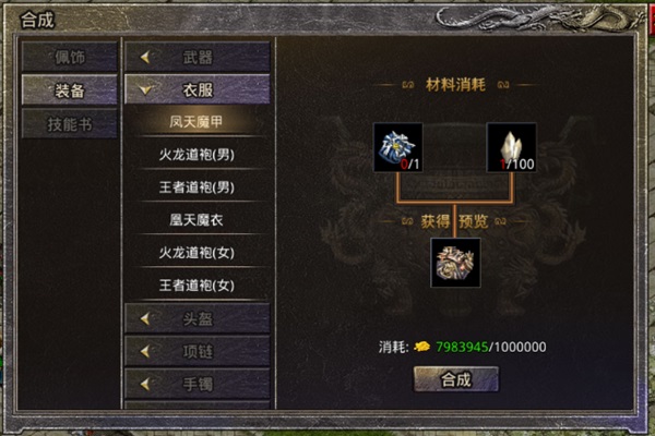 原始传奇游戏攻略3