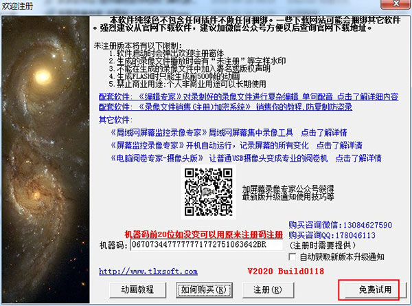 注册教程截图4