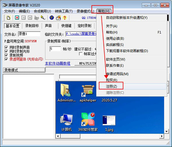 注册教程截图5