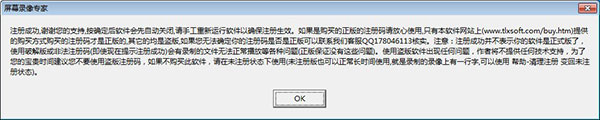 注册教程截图7