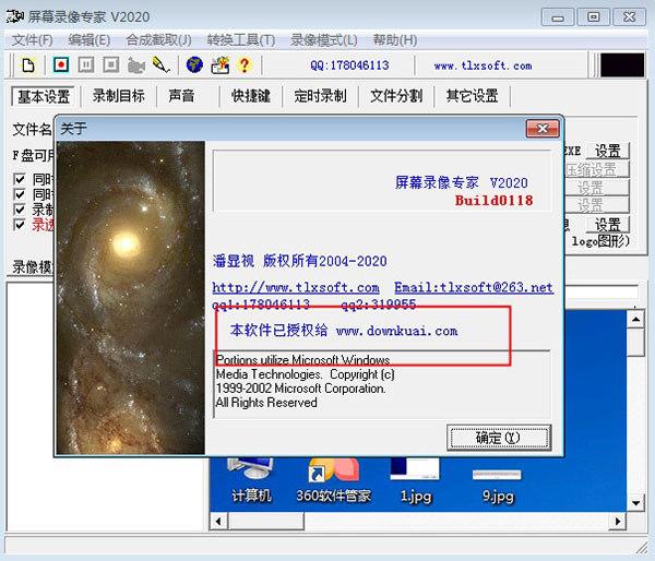 注册教程截图8