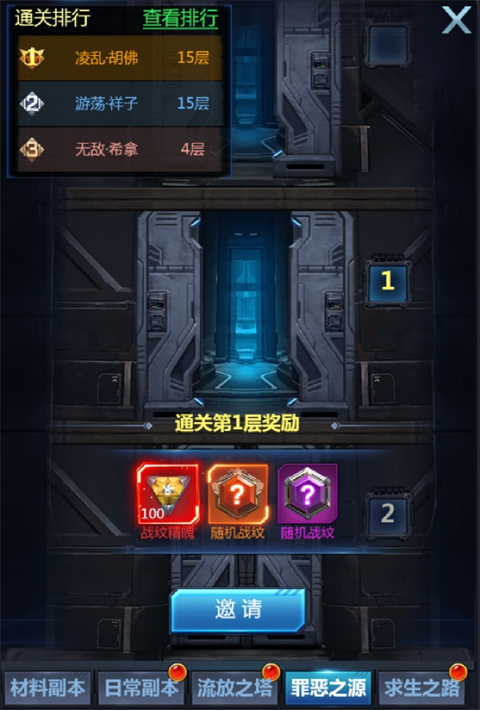 黎明生存三大副本攻略6