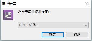 破解安装教程2