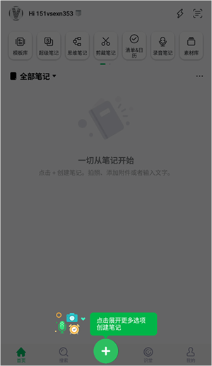 使用教程截图2