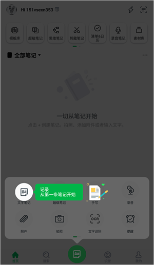 使用教程截图3