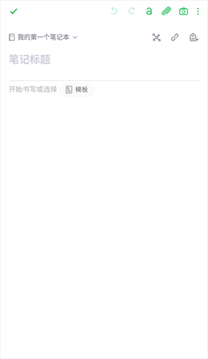 使用教程截图4