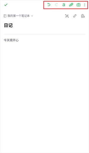 使用教程截图5