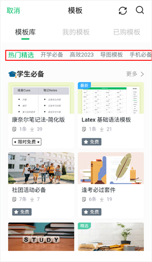 使用教程截图7