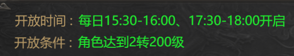 远古遗迹玩法介绍截图1