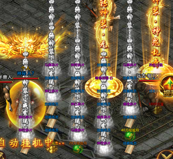 远古遗迹玩法介绍截图4