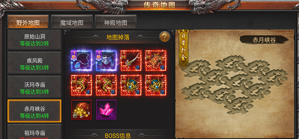 霸刀传奇内置功能菜单版新手攻略截图1