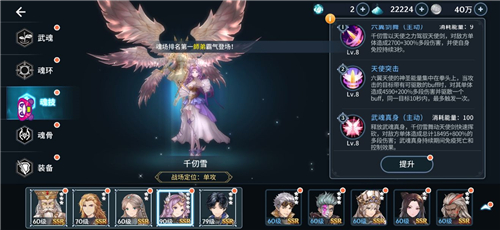斗罗大陆斗神再临角色强度1