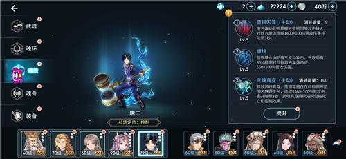 斗罗大陆斗神再临角色强度2