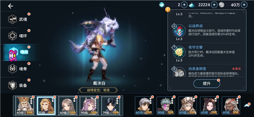 斗罗大陆斗神再临角色强度4