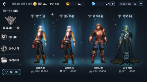 斗罗大陆斗神再临魂技系统攻略1