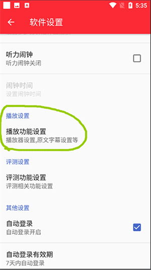 使用教程截图4
