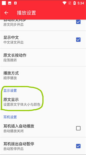 使用教程截图5