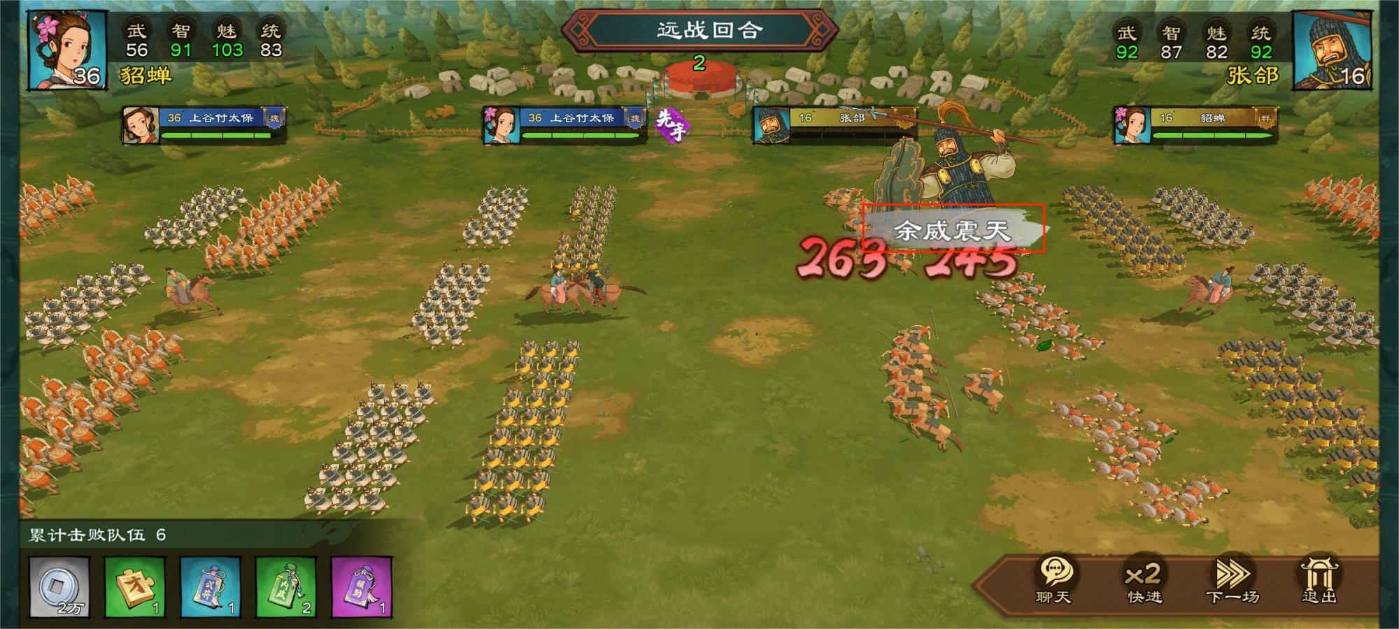 武将搭配攻略截图2