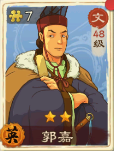 武将搭配攻略截图4