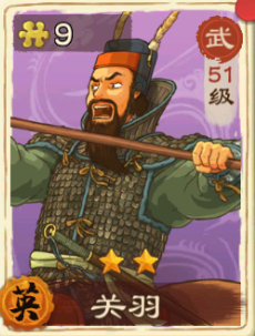 武将搭配攻略截图3