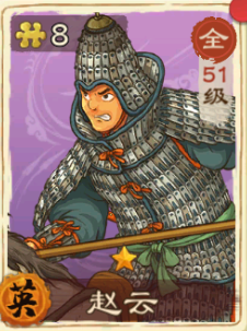 武将搭配攻略截图5