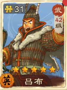 武将搭配攻略截图6